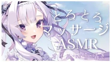 】お耳のとろとろマッサージとぎゅ~っと密着心音♥【ますかれーど恵比寿とうか】