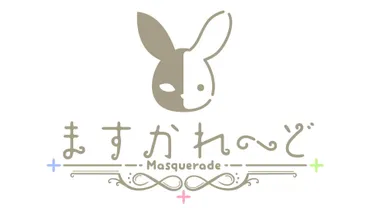 ますかれーど恵比寿とうか月末で卒業へ