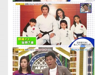 野嶋紗己子アナ毎日放送