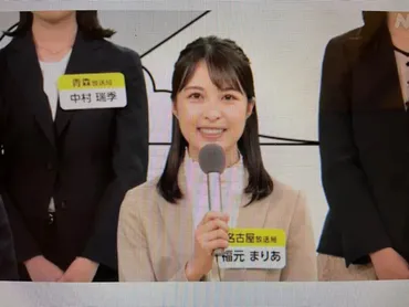 福元まりあアナが可愛い!大学ではチアも?経歴を徹底調査!【】