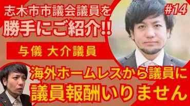 私の経歴