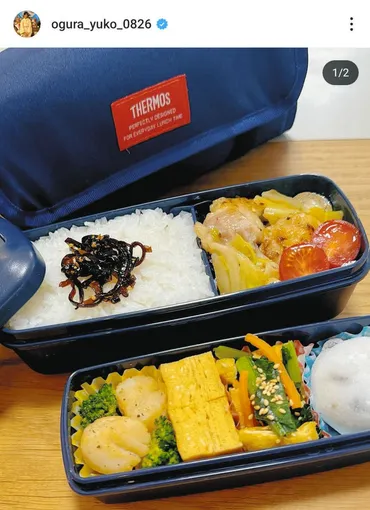 小倉優子の愛妻弁当！中学生の長男のお弁当作りに奮闘？小倉優子、中学生の息子への愛情たっぷり弁当公開！