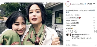 広瀬すず＆広瀬アリス、仲良し゛ハグショット゛月日からは初の姉妹写真展も