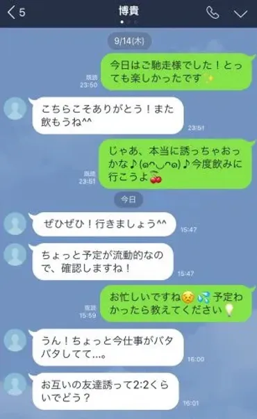 でわかる脈ありサイン♡男女別の特徴と好きかわかるキラーワード