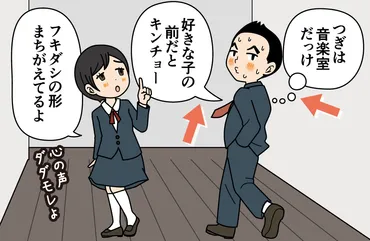 女友達と好きな人の差は態度の違い?中学生でもそう?
