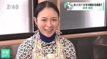 関根和子アナがかわいい高校大学年齢身長や彼氏結婚は盛岡