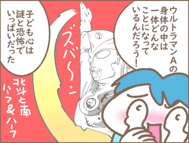 男女が合体して変身!?「ウルトラマン」設定がチャレンジすぎた問題父親がカブトガニに、伝説怪獣になって子どもを守る…斬新な「怪奇シリーズ」も