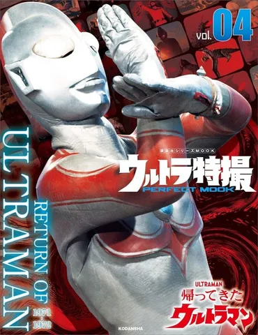 流行りと逆行?『帰ってきたウルトラマン』にだけ変身ポーズもアイテムもなかった理由