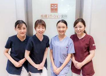 板橋駅近くの歯医者さんをご紹介!