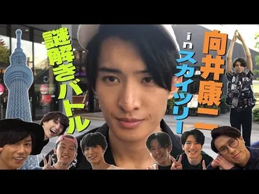 向井康二–の盛り上げ担当!泣き虫で寂しがり屋な゛こうじ゛の魅力を徹底解説カルチャ