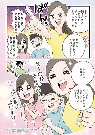 カナダへ移住し、動画配信を始めたワケは?人気家族誕生の裏側