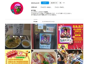 現在】ビッグダディの今は失踪中!?たねがしま食堂は年未満に閉店しヤバいとの声も!画像–