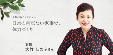 大竹しのぶ、唯一無二の演技と恋愛遍歴を徹底解剖！ その魅力とは？大竹しのぶ、演技派女優の知られざる素顔と恋愛遍歴