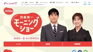 元フジ・菊間千乃、『モーニングショー』初出演で「空回り」?「ジャニーズ未成年飲酒の女子アナ?」の声も