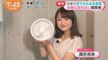 尾形杏奈アナがかわいい高校大学身長や彼氏結婚はメテレ新人