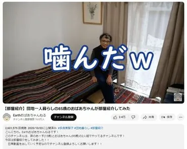 歳人気「夫の遺品すべて処分」した意味「築年の団地で一人暮らし」の今がとっても幸せ