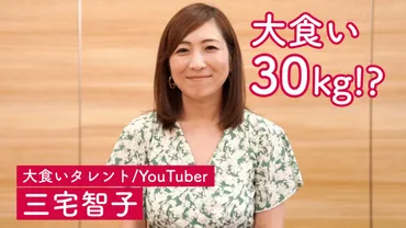 三宅智子の身長体重や年齢は?出身高校や旦那・年収などプロフィールのまとめ