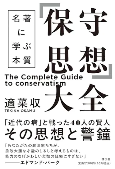 森永卓郎流「生き抜く技術」ーーのラストメッセージ』祥伝社