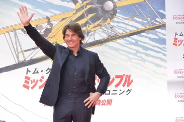 回目の来日トム・クルーズ「日本の皆さんのことが大好きです」『ミッション:インポッシブル/ファイナル・レコニング』ジャパンプレミア