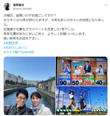 里見浩太朗の息子の俳優の佐野圭亮が嫁の前で見せる姿がやばすぎる