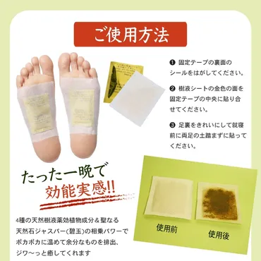 イブキジャスパー入り足裏シート箱セット遠赤外線天然樹液むくみ改善疲れ健康足つぼデトックス毒素排出体内老廃物除去冷え母の日ギフト便利な雑貨屋アットケア