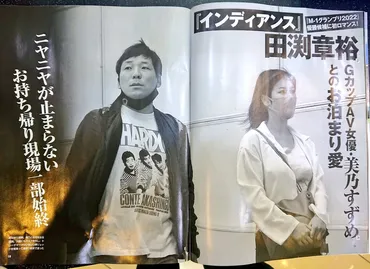 田渕章裕インディアンスの彼女は納言みゆき?破局の噂も総まとめ