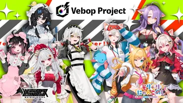、事務所「」より新ユニット
