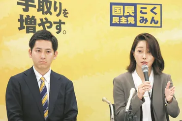 国民民主が参院選の東京選挙区に元アナの牛田茉友氏と奥村祥大氏の人を擁立すると発表：東京新聞デジタル