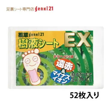 足裏シート