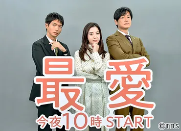今夜スタート!「最愛」主演・吉高由里子を松下洸平&井浦新が絶賛。本人は「頑張ってカッコつけています(笑)」