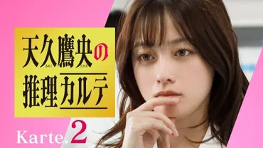 日テレ新人・山本里咲アナ「!」新土曜担当に決定市來玲奈アナの後任