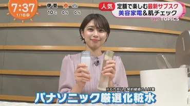 山本里咲アナがかわいい高校大学身長や彼氏結婚は日本テレビ