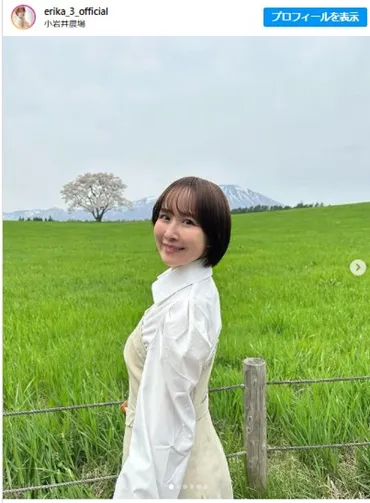 奇跡のアラフォー゛山川恵里佳、幼少期から大好きな゛場所゛を訪問