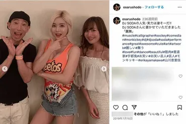 元アニマル梯団・おさる゛盟友゛くりぃむしちゅーの番組に出演で「今何してんの?」お騒がせ美人へのプレゼントや「格ゲーのキャラみたい」バキバキ肉体美に再注目(ページ目)