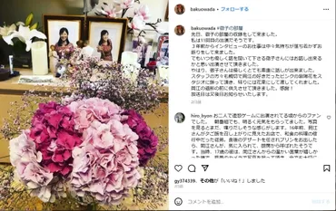 徹子の部屋」出演の大和田獏、スタッフの心遣いに感銘亡妻・岡江久美子さんの゛好きだったもの゛飾られ「感謝!」(ページ)