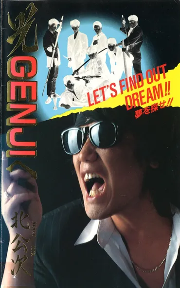 僕とジャニーズ』刊行記念「年目の真実」トークイベント本橋信宏&平本淳也(ジャニーズ性加害問題当事者の会代表)トークイベントのチケット情報・予約・購入・販売
