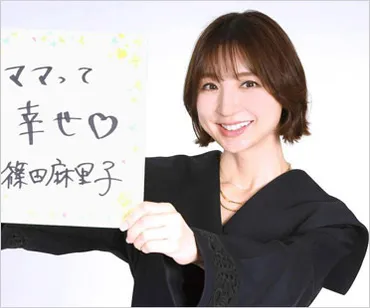 篠田麻里子が麻野耕司と年内再婚報道。元夫と離婚年で誕生日婚も長女は恋人をパパ呼び、新たな家族関係築き…