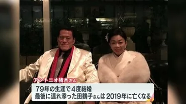 独自取材】アントニオ猪木さん弟が明かす゛最後の分゛闘病支えた妻の存在と難病「心アミロイドーシス」
