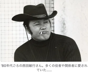 西田敏行さんネット誹謗中傷と戦う姿勢。筋の通らない話や人に迷惑を及ぼす行為には怒りをあらわにする。