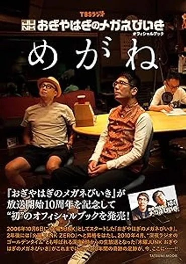 おぎやはぎ小木、山本舞香は楽屋でも態度が悪く東京とのコント収録中に「いきなりキレだした」こともあったと暴露