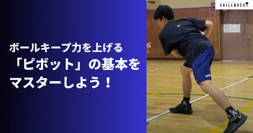 ピボット」の基本をマスターしよう!