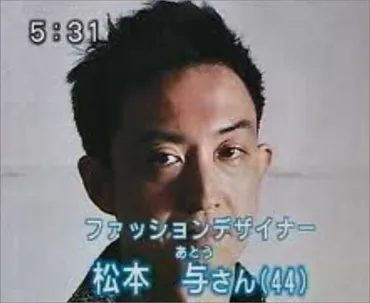 画像】井川遥の旦那はファッションブランド社長!イケメンで高身長と話題?