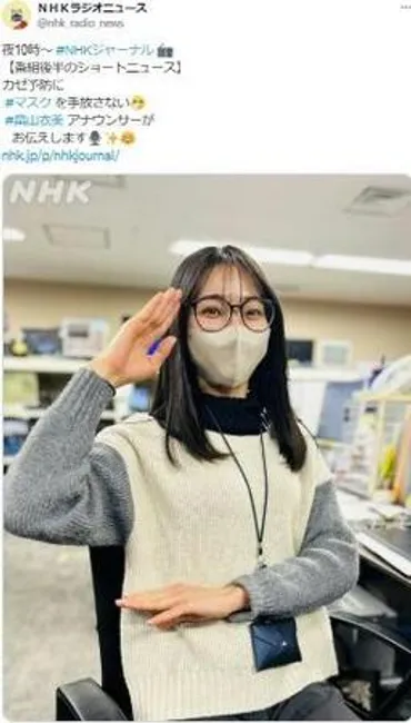 不倫報道NHK畠山衣美アナ「ニュース7」出演せず番組内で言及なし金~日曜担当芸能デイリースポーツ