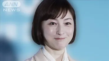 速報】広末涼子さん双極性感情障害などで芸能活動を休止心身の回復に専念
