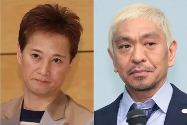 松本人志と中居正広、揺れる友情と新たな展開は？松本人志、中居正広、そして渦巻く女性問題