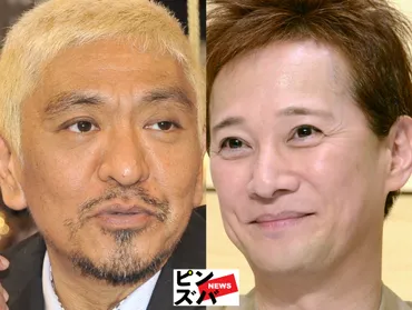 好きな中居正広ドラマ」ランキング、松本人志と共演『伝説の教師』よりハマっていたのは【第位以下】