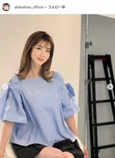 奇跡の歳、ほしのあき「あっ、ボタンが」留め忘れてドキッ!前より後ろが大きく開いた大人可愛い姿