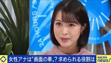 福元まりあアナウンサーの輝かしい軌跡とは？福元まりあアナウンサーの幼少期から現在までの活躍