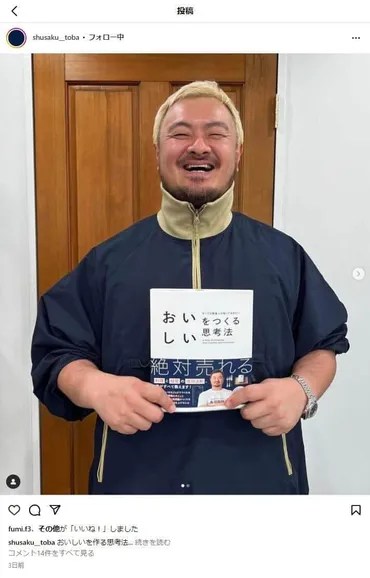 鳥羽周作シェフ「再婚へ」報道に「凄い誤解招く内容」「事実でないというか」広末涼子との「今後」めぐり