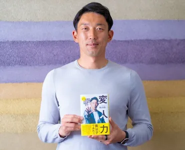 権田修一が極める゛変人力゛】上司が帰るまで退社できない…それって意味ある?言えないなら発想を変えればいい。みんなと同じが正解ではない